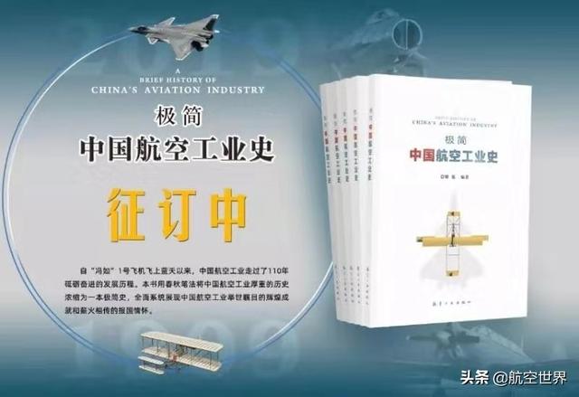 袁世凯赠他少将军衔，美国人称他为“中国的莱特”：从冯如开始讲述中国航空工业的故事