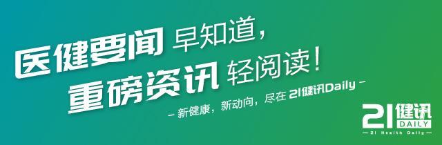 21健讯Daily｜2023年度医保基金飞检启动；北京金准医学检验实验室被吊销执照