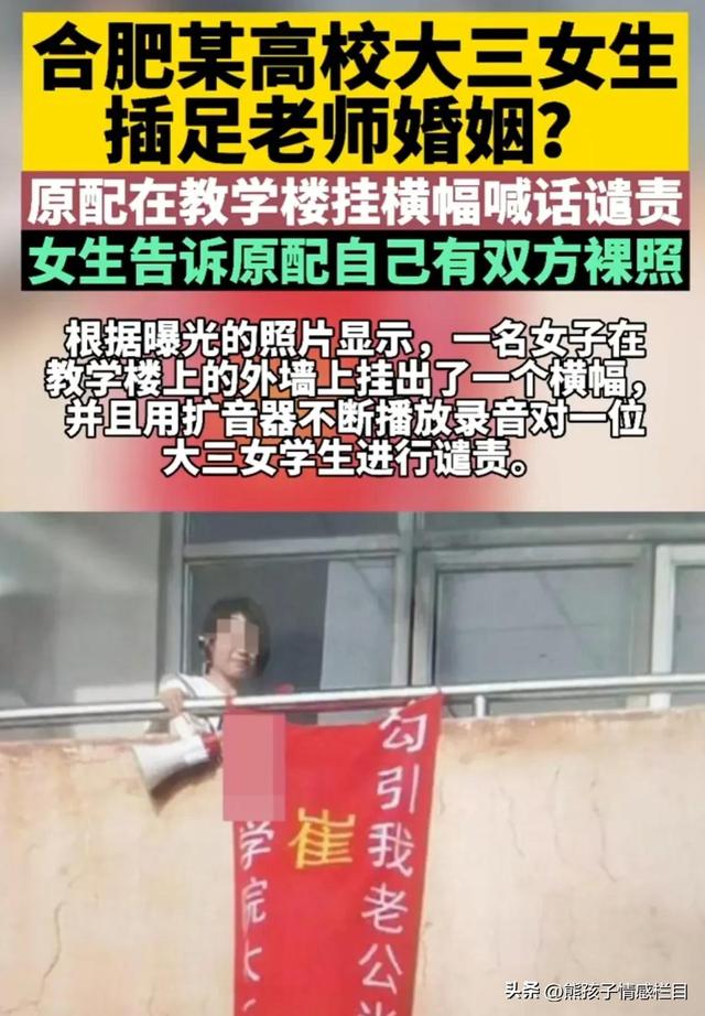 安徽女大学生知三当三，发不雅照挑衅原配，直言与其丈夫开房多次