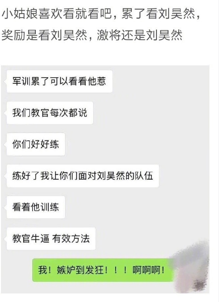 刘昊然军训被教官用来激励学生，刘昊然的真名原来叫刘源！