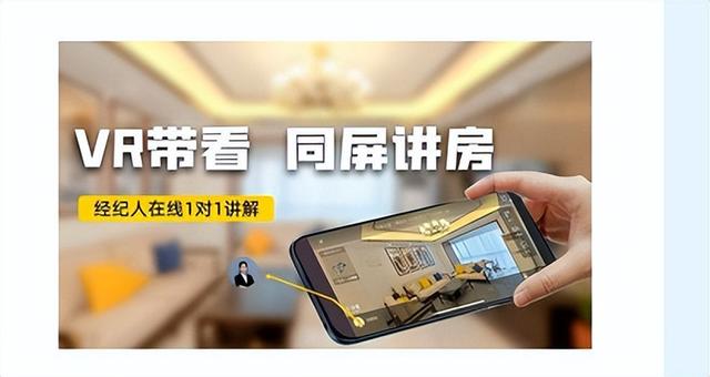 VR看房技术如何实现让客户沉浸式线上3D看房？