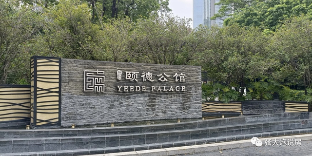 珠江新城颐德公馆！别墅住宅一体化！一线珠江公园！一字排！