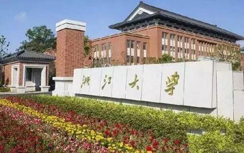 国内各层次实力强悍的综合类大学盘点