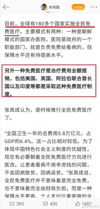 那些年中国公知炮制的关于美国的谣言，2020年被啪啪打脸