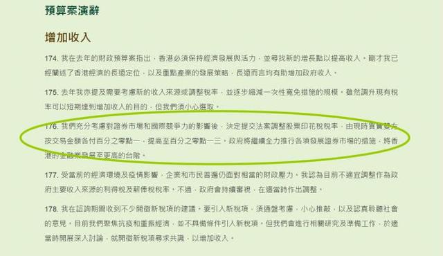 1993年来首次！香港上调印花税30%，影响有多大？交易一手要多花多少钱？