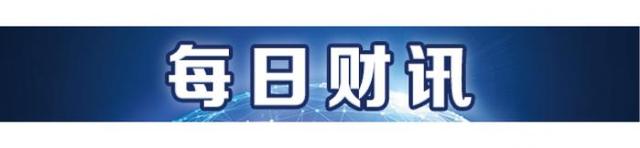 第三代半导体材料或成进攻主线！聚焦这两个细分产业链丨南财号联播