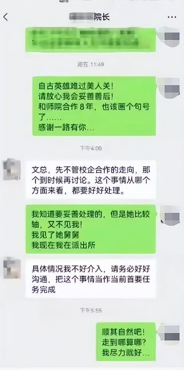 女大学生实习遭领导性侵后怀孕！被揭发后，领导称英雄难过美人关