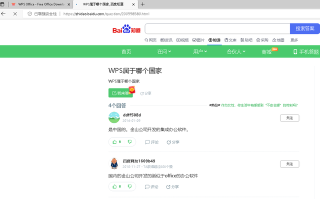 wps 的官网居然没有中文选项，你敢信？