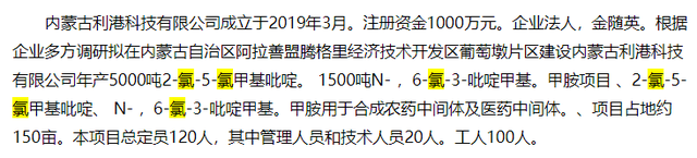 资讯：低估值高成长潜力 金属钠助力百合花集团腾飞