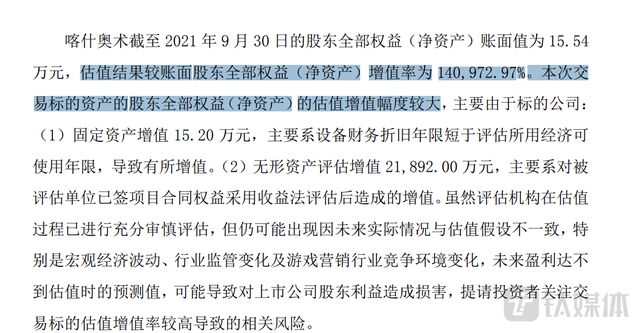 名臣健康：股价创23年新高，“扑朔迷离”的收购暂时落幕，业绩为何变脸？