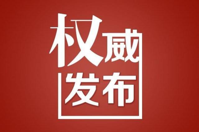 明日起，国家信访局恢复接待来访