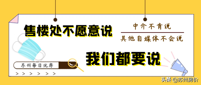 从城乡结合部到北新区，苏州浒关的房子值得买吗？