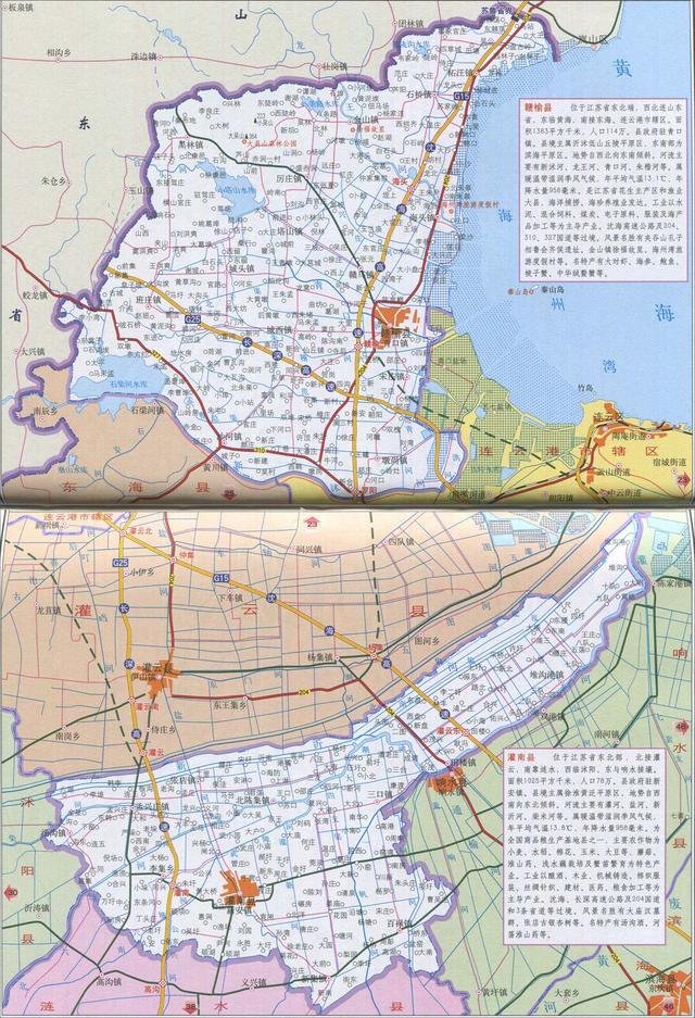 连云港东海、赣榆、灌云、灌南与南通海安现状分析