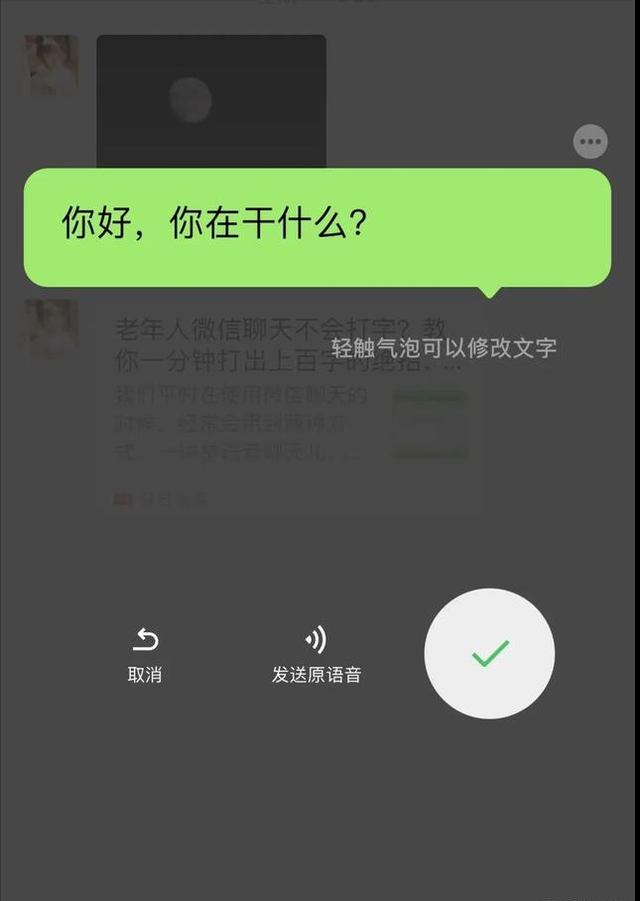 微信聊天不会打字，教你1分钟输入几百个字，老人也能学会