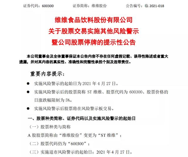 连亏3年，卖房续命！最能作死的老字号，高圆圆也救不了