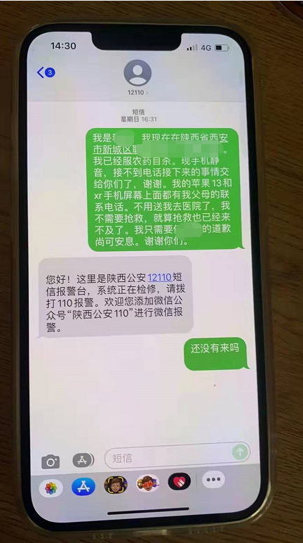 因房东不退房租押金，西安20岁女生喝农药自杀！遗言：给我讨一个公道，要房东道歉