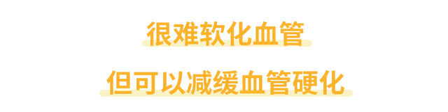 听说血管越硬越短命，软化血管的食物有哪些？