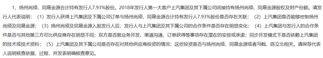 上汽既是股东又是第一大客户，转战科创板的威迈斯能否成功过会？