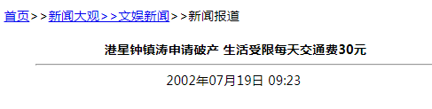 ofo创始人戴威，破产了？