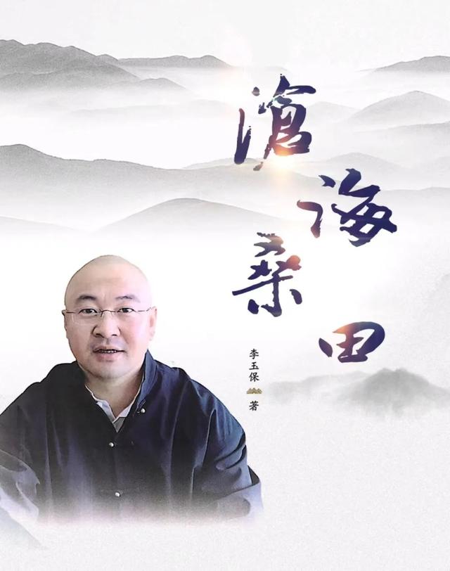 李玉保：弘扬现代企业家精神，回馈社会支持