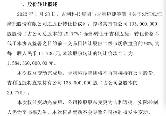 获李书福5亿增资，刚刚“卖地”的钱江摩托股价一字涨停，电动摩托前景几何？