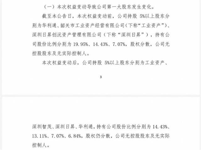 宝能系又被强制执行超17亿，此前相继减持多家上市公司股份