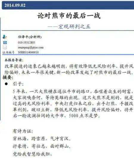 笑了！真有券商去淄博吃烧烤，研报满满的“烧烤味“