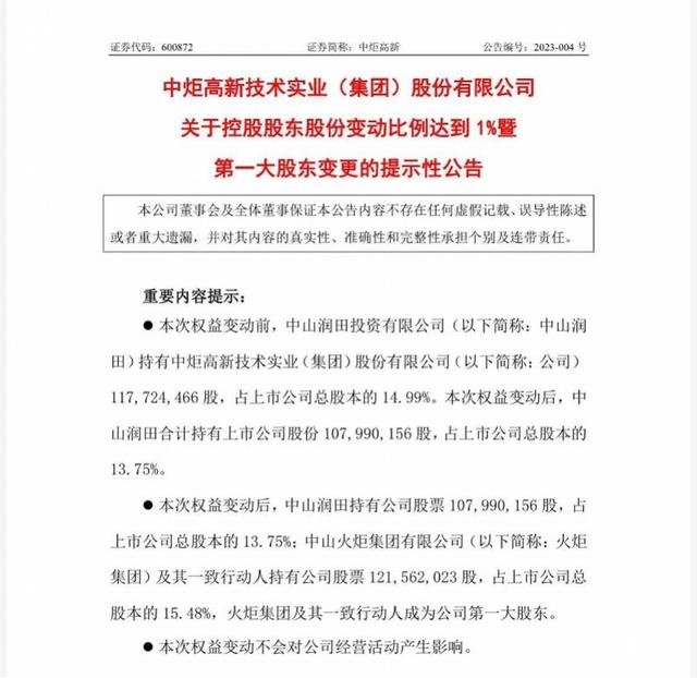 宝能系又被强制执行超17亿，此前相继减持多家上市公司股份