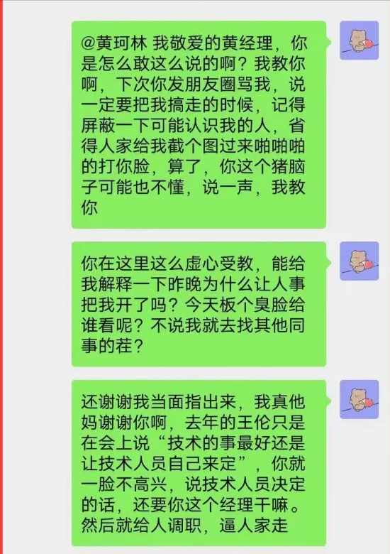 大反转！澎湃新闻发声：网传陈志龙的聊天记录“疑为伪造”