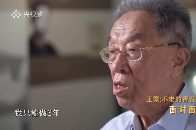 王蒙谈出任文化部部长往事：我只能做三年