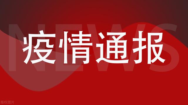 衡水市桃城区关于调整风险区域的通告（12月2日）