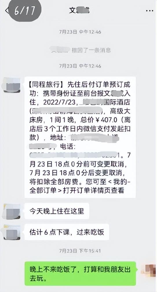 女大学生实习遭领导性侵后怀孕！被揭发后，领导称英雄难过美人关