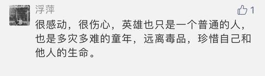 川籍歌手吉杰流泪缅怀英雄堂弟《见字如面》第四季迎来热血收官