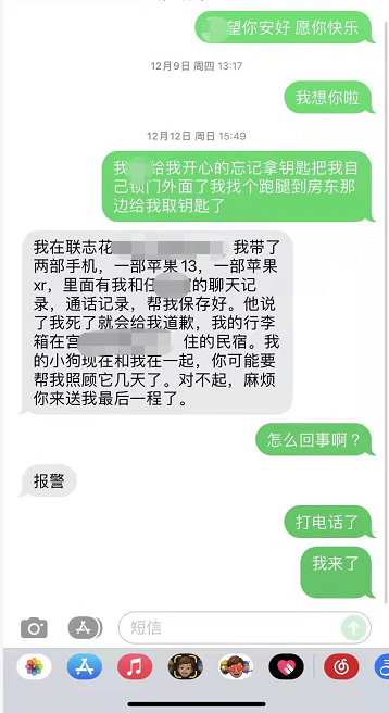 因房东不退房租押金，西安20岁女生喝农药自杀！遗言：给我讨一个公道，要房东道歉