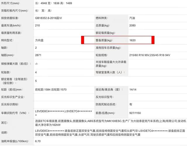 车身加长、车重增加、2种外观可选…新款大众帕萨特有哪些看点？