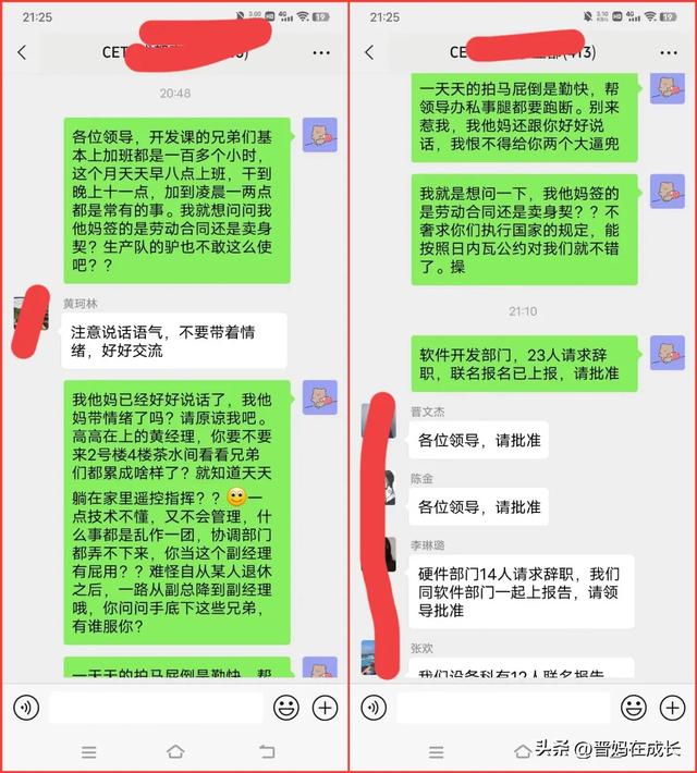 大反转！澎湃新闻发声：网传陈志龙的聊天记录“疑为伪造”