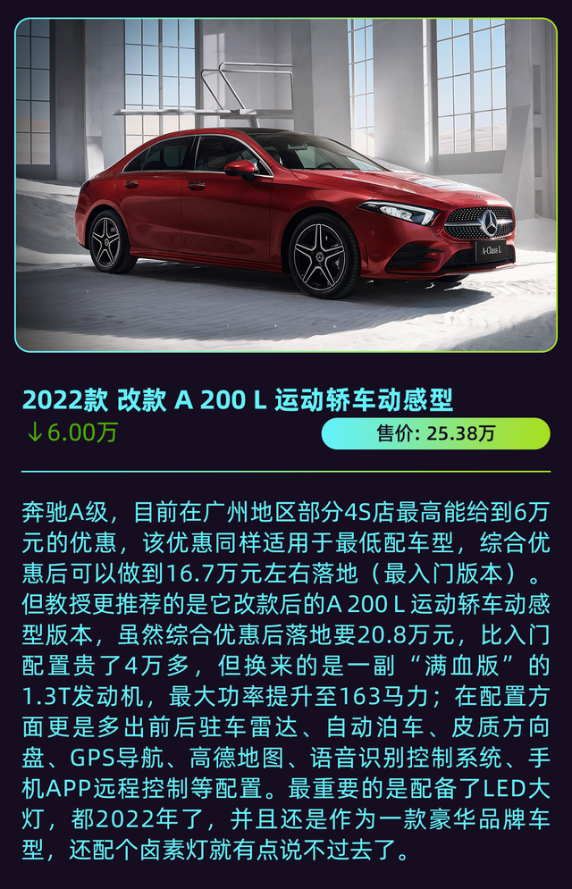 奔驰全系优惠情报！26万落地买7座SUV C级最高优惠4.5万！