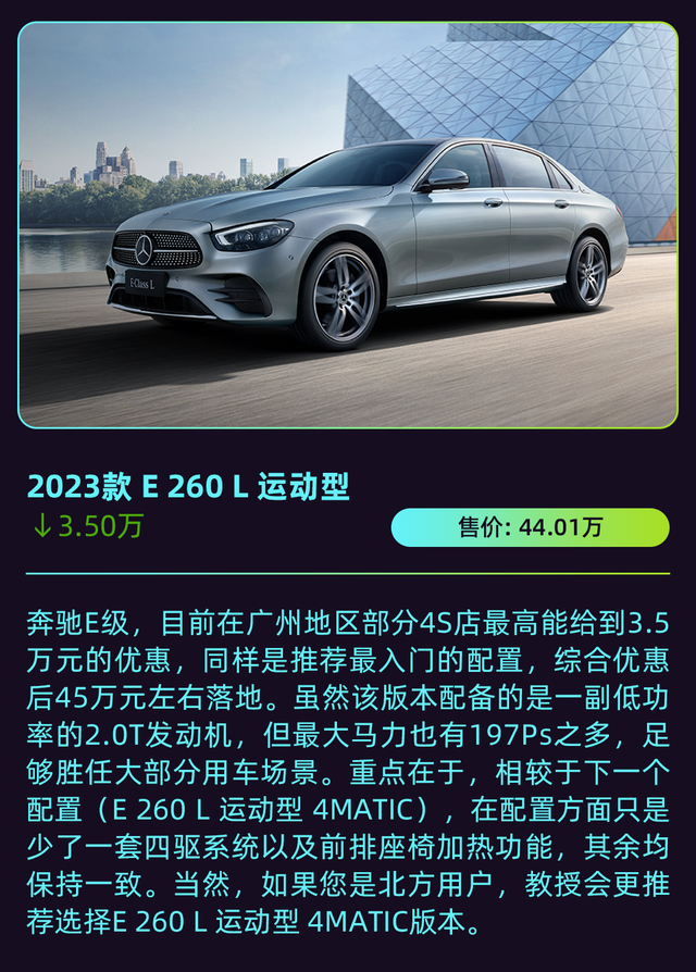 奔驰全系优惠情报！26万落地买7座SUV C级最高优惠4.5万！