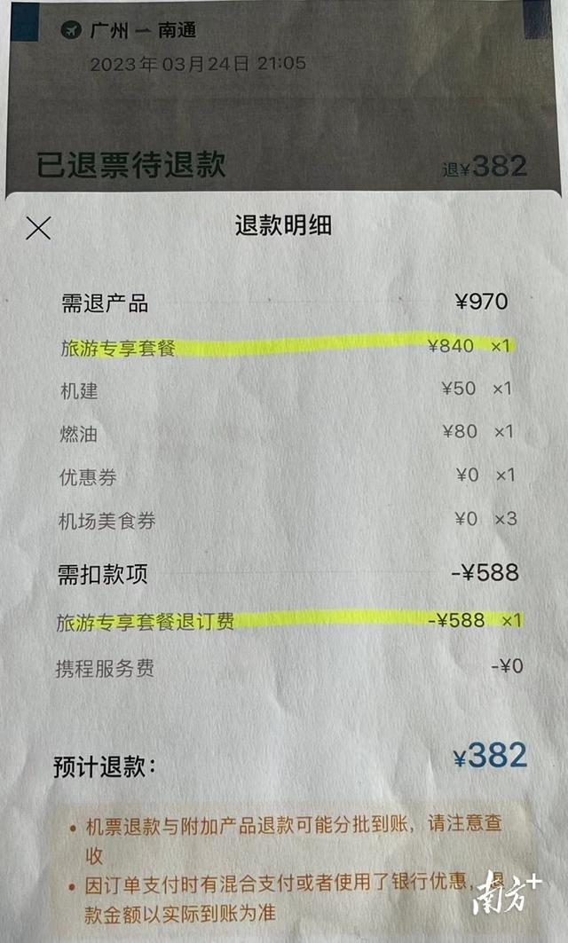 天气原因航班取消，提前退票损失588元，手续费能要回吗？