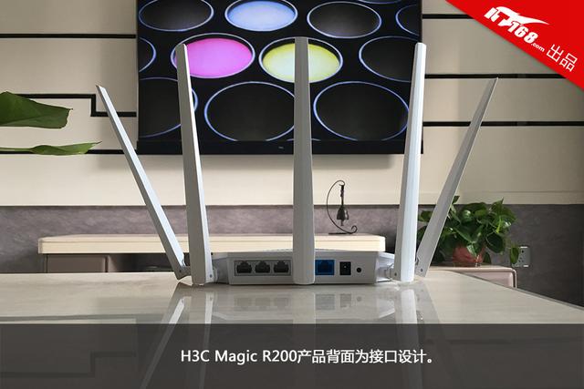 畅享无线快感！H3C Magic R200无线路由鉴赏