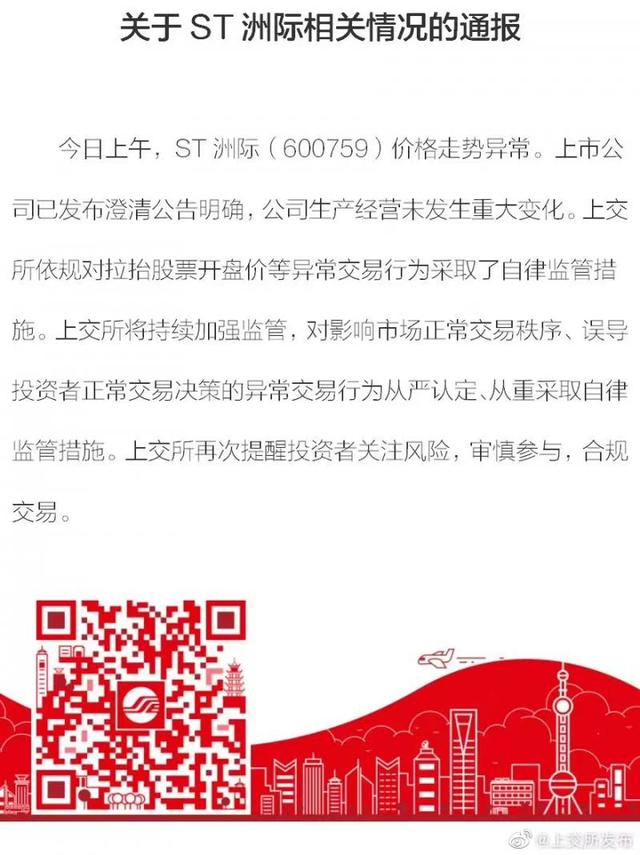 讲了一个笑话，一家公司的股价就涨了？