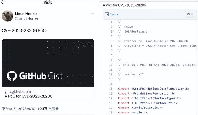 真快，iOS 16.4 验证已关闭，但仍然可升级