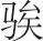 仅用6步，美国走到了让全世界意想不到的位置