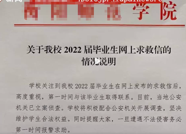 女大学生实习遭领导性侵后怀孕！被揭发后，领导称英雄难过美人关