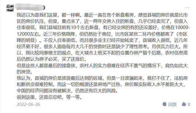 县城的房子每平米卖5000元，为什么不算贵？