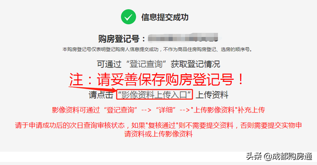 告别全程陪跑！到这一步可提前解锁资格，购房流程新变化请知晓