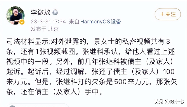 张继科事件再升级，细品事件最后谁会是最大的受益者？