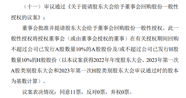 万亿中国石油突发！要回购？最多10%！拟派息超400亿