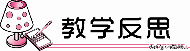 人教四年级数学下第2课时 乘、除法的意义和各部分间的关系（1）