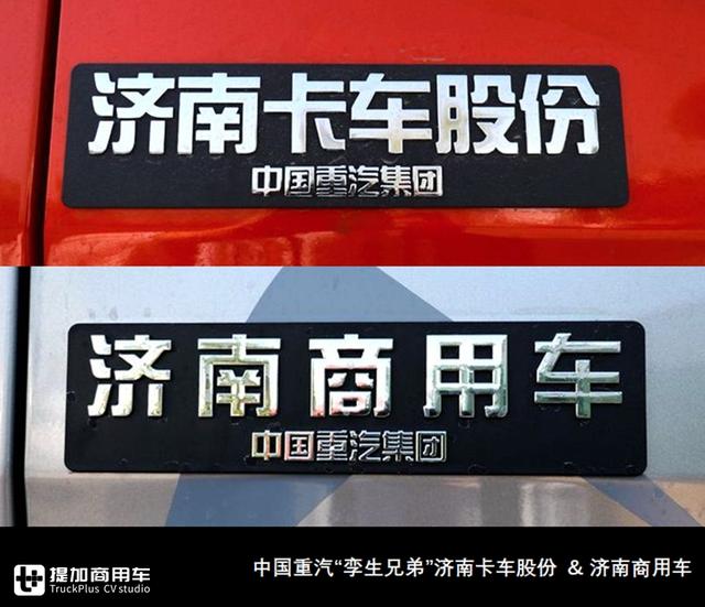 从豪沃到黄河，还有斯达-斯太尔？中国重汽工信部车型目录大科普